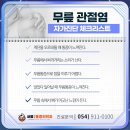 새몸마취통증의학과의원 이미지