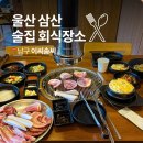 세븐일레븐 울산삼산점 | 울산 삼산 술집 추천 이씨솜씨 남구 달동 고깃집 맛집 회식장소