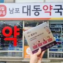 The 편한 약국 이미지