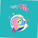 한글중급 이미지