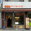 렛츠고김밥