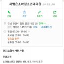 해맑은소아과의원 이미지