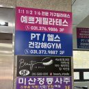 뷰티인벨 | 오산역 뚜레쥬르 건물 오산속눈썹펌 잘하는 곳 뷰티인벨 후기