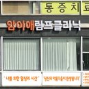 피부를 위해 하남에스테틱 전문인 암이애 림프클리닉 다녀온 후기