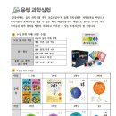 윰쌤과학실험과학교습소