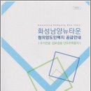 화성골드공인중개사사무소 이미지