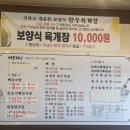 노걸대감자탕음봉점