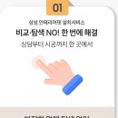 삼성인테리어 이미지