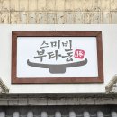 파리바게뜨 신대방삼거리역 이미지