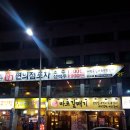 재희포차