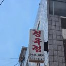 고고미트하우스