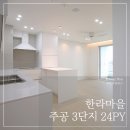 하얀마을 주공뜨란채아파트 | 부천 중동 한라마을 주공3단지 뜨란채 아파트 24평 인테리어 - 복도식아파트 화이트톤 ㄷ자 주방 / 금강...