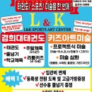 리틀짐 태권스쿨 이미지