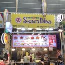 쌈빠강정 이미지