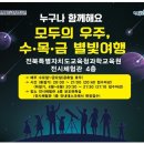 별빛여행 이미지