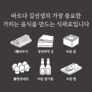 바르다김선생김해