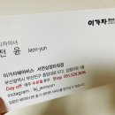 이가자헤어비스서면삼정