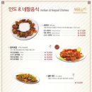 난커리인도레스토랑 이미지