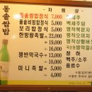 장수쌈밥 이미지