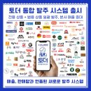 종로계림닭도리탕원조가산디지털단지점 | [강동완의 탐방] 종로계림닭도리탕원조 가산디지털단지점, 오피스 상권 맞춤형 외식 매장으로 [ 신아일보 ]