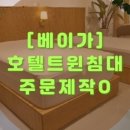 킹 호텔 이미지