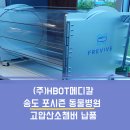 포시즌송도동물병원 네이버블로그