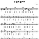 무엇을 드릴까 / 무얼 드릴까 / 예수님이 나신 날 성탄율동 [장림교회] 이미지