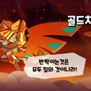 골드킹덤 이미지
