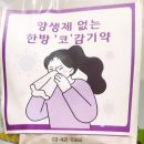 맑은 수 한약국 이미지