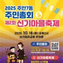 주안7동 이미지