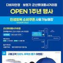 다비치안경 군산롯데몰사거리점 이미지