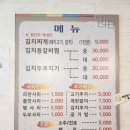 생돼지김치찌개