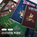 성인 북클럽 책봄 | 2025민음북클럽 선택도서 추천 뒷북 후기