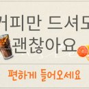 파리바게뜨전남영광