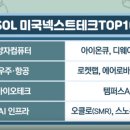 넥스트테크