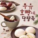 이디야죽도