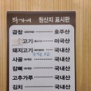 박가네유통 | 김포 한식집 '박가네' 제육볶음과 육개장 맛집