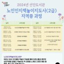 책놀이 지도사 자격증 과정 이미지