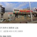 파주종묘농약사 이미지