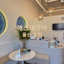 보떼울산 | 울산에스테틱 <에스테무아 울산본점> 에서 광채나는 수분진정관리 후기!