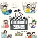 일놀이공부학교 네이버블로그