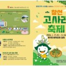 창선 Daum카페