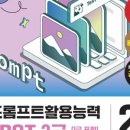 [덕계] SW코딩자격 2급 | 직장인 독학 2025년 5회 AI-POT 2급 합격 후기(노베이스, 응시료, 단기 합격 꿀팁, 교재 추천, 공부...