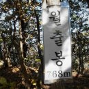 월출봉 티스토리