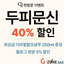 Gzone | 행신 두피페인팅, 휑한 가르마 2회차만에 꽉 채운 후기/두피문신전문브랜드 G-ZONE