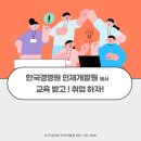 한국경영원 이미지