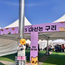 마신는 | 구리 2025 “마신는 구리” 다녀온 후기