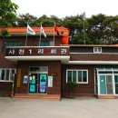 사천1리 마을회관 이미지