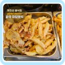 미담돈까스 | 까치산맛집 떡볶이 튀김 라면 돈까스 가성비와 맛을 모두 담은 화곡미담분식 후기