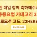 아이허브 창립 23% 허브·동종요법 23HERBS